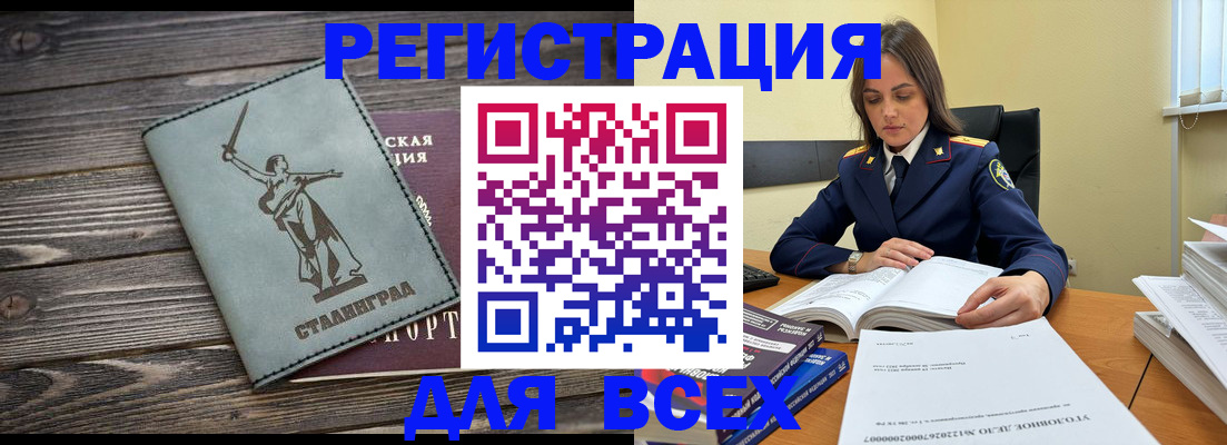 прописка иностранных граждан в Туапсе