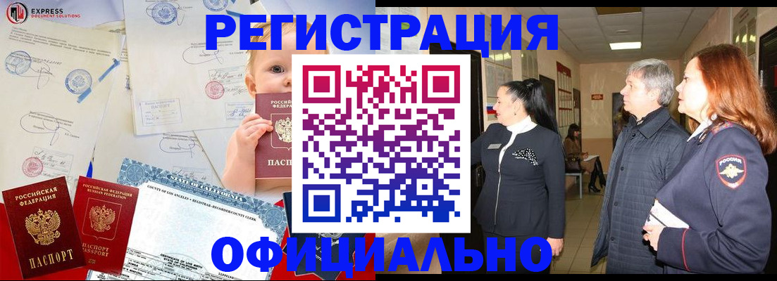 временная регистрация госуслуги в Туапсе