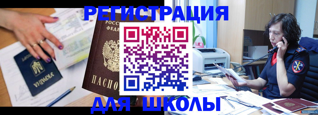 регистрация в Туапсе